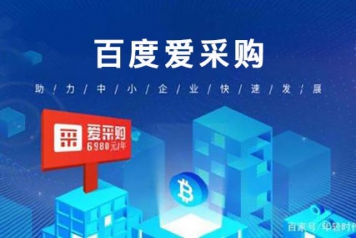 提升店铺分​百度爱采购运营者要避免商品重复